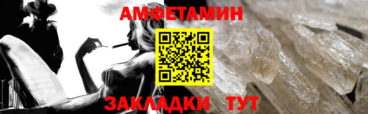 Amphetamine  АМФ  Вход с VPN  Amphetamine Premium  Ливны 