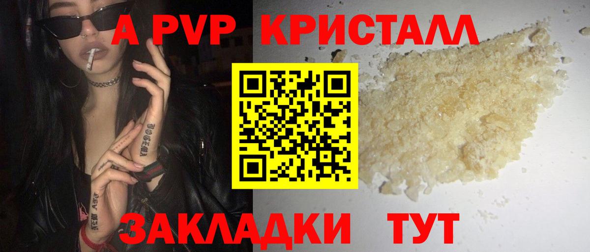Ливны  А ПВП VHQ  Вход с VPN  APVP VHQ  Альфа ПВП мука 