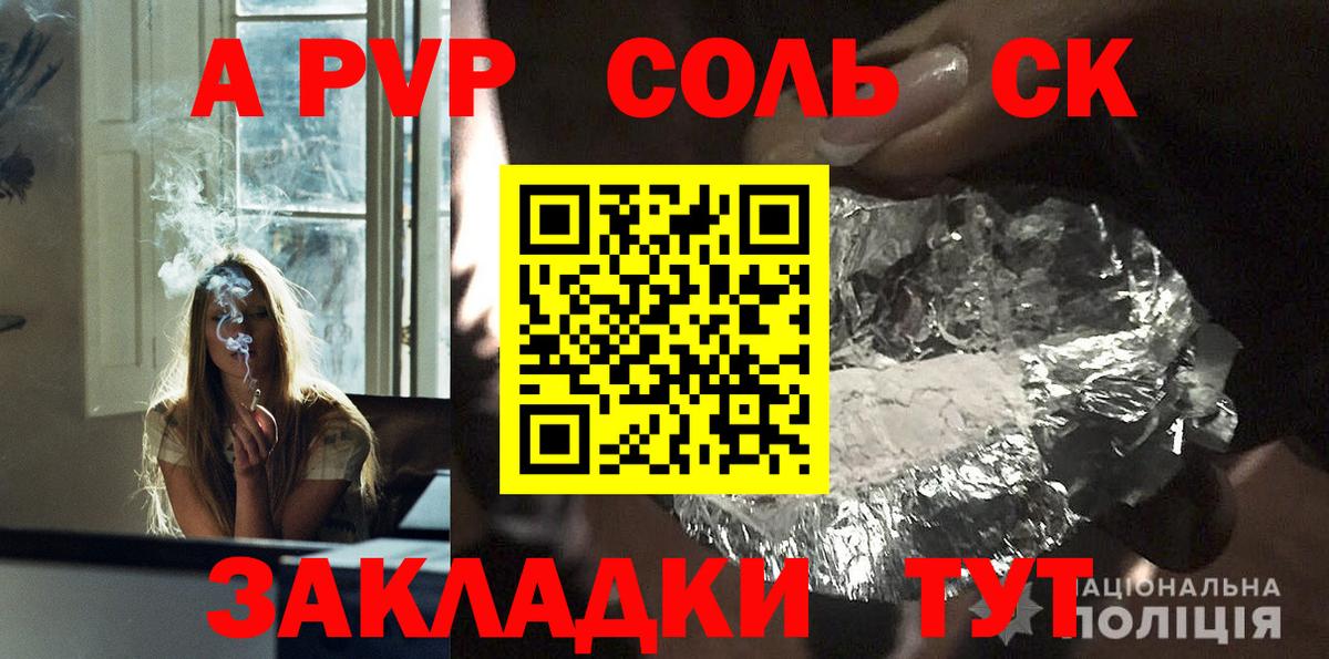 Alpha-PVP Crystall Ливны