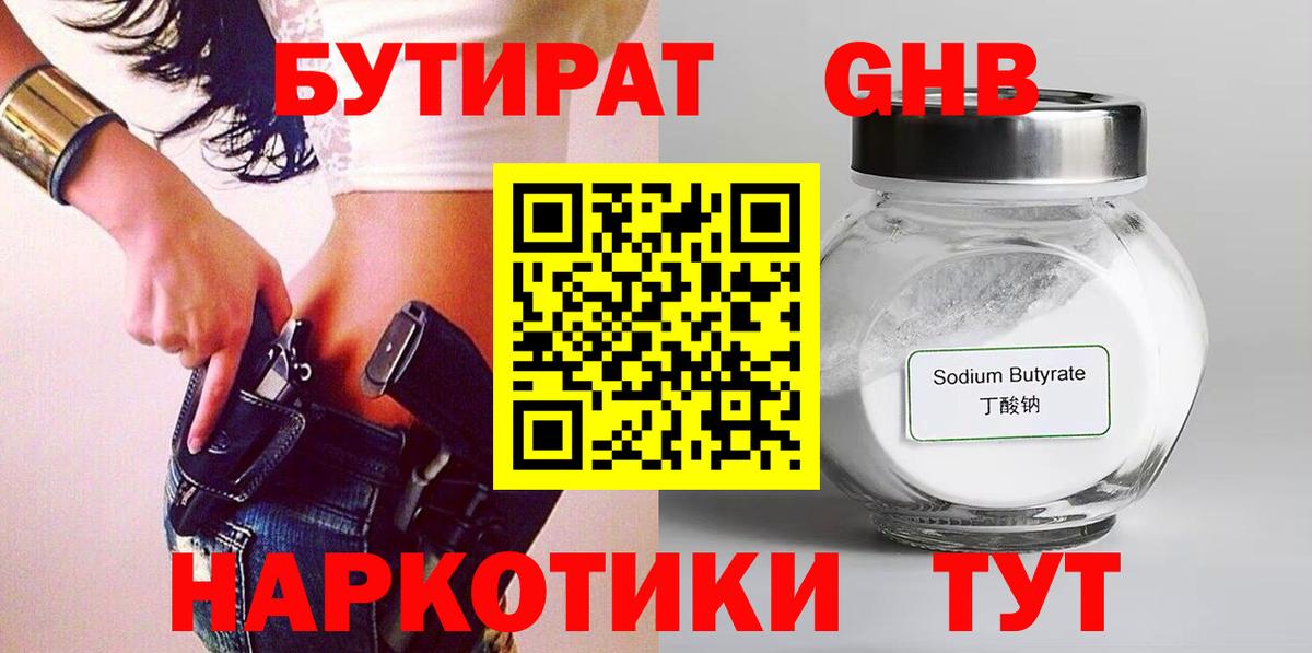 БУТИРАТ оксана  БУТИРАТ  Ливны  Вход с VPN 