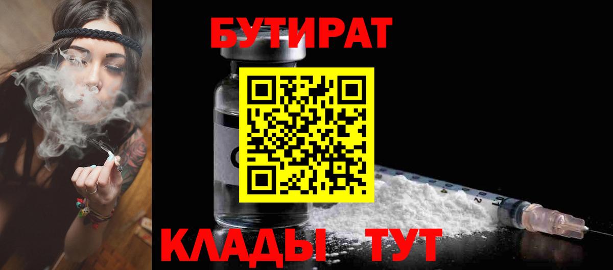 Бутират GHB Ливны