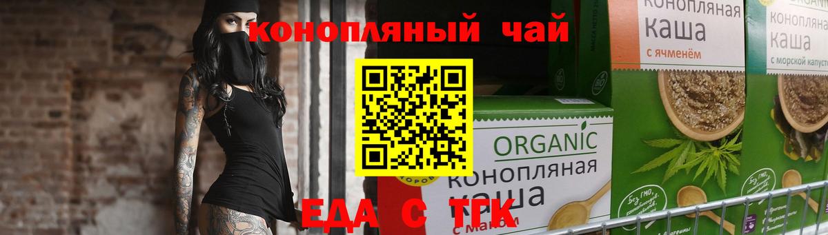 Canna-Cookies марихуана  Вход с VPN  Ливны 