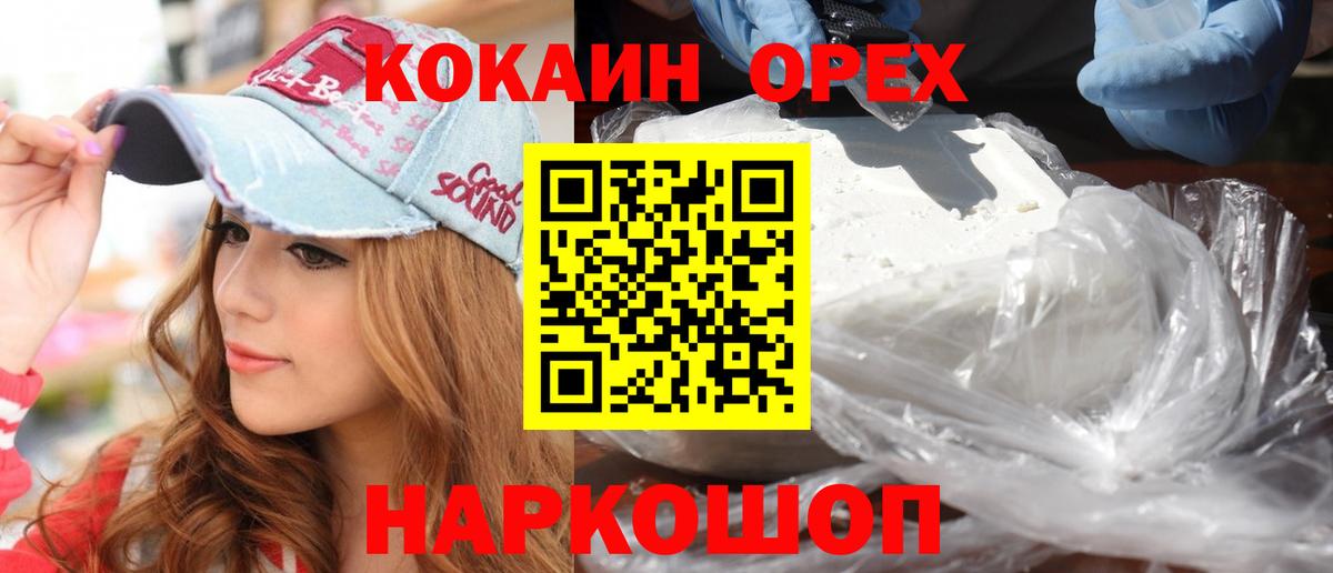 COCAIN Перу Ливны