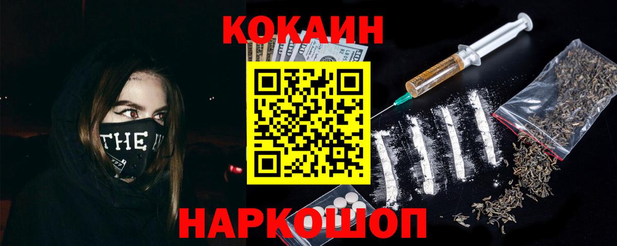 Ливны  COCAIN VHQ  Вход с VPN 