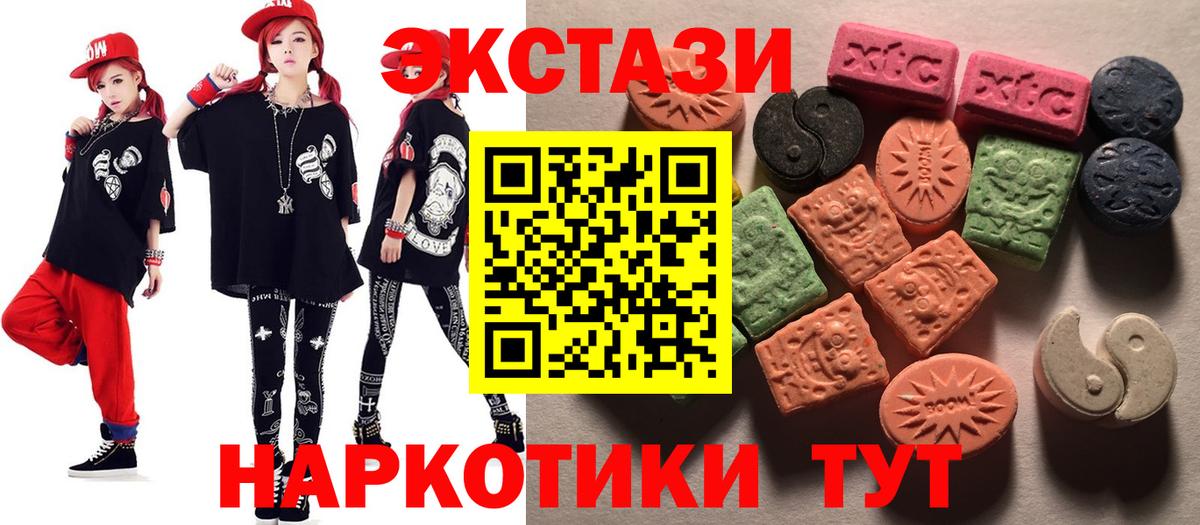 Ecstasy 280мг Ливны