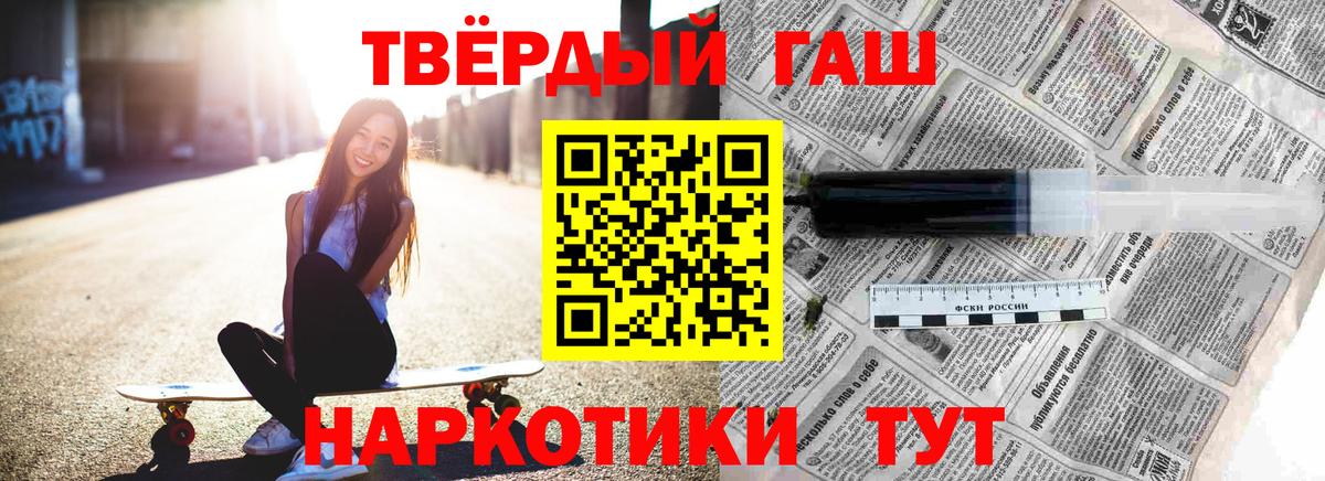 Ливны  ГАШ 40% ТГК  ГАШ индика сатива  Вход с VPN 