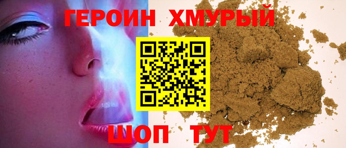 Ливны  Героин  Вход с VPN  Героин белый 