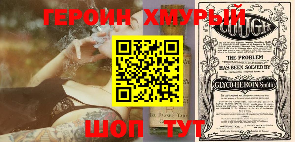 Героин афганец Ливны