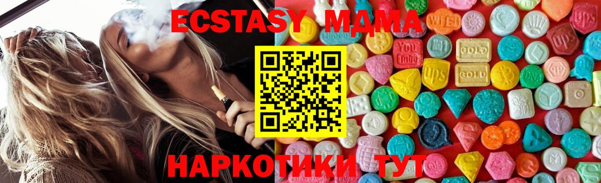 МДМА Molly  МДМА crystal  МДМА  Вход с VPN  Ливны 