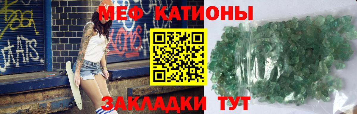 МЯУ-МЯУ мука  Меф VHQ  Вход с VPN  Меф  МЕФ  Ливны 