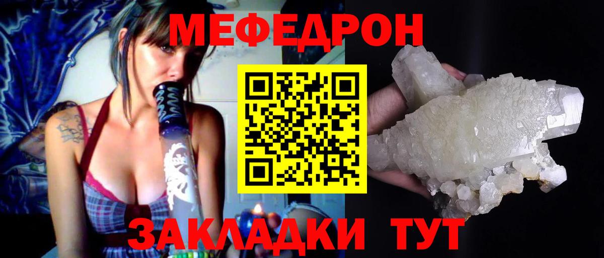 МЕФ  Ливны