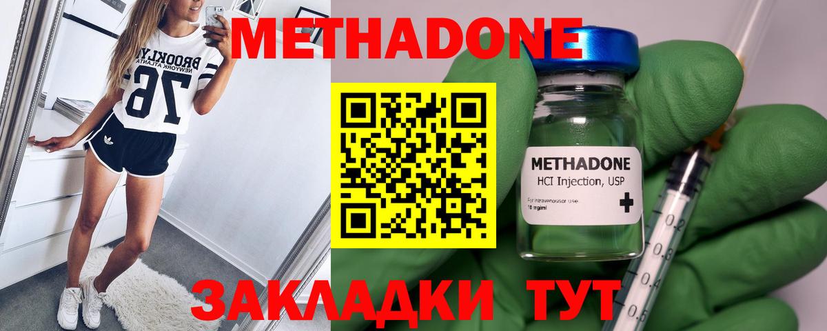 МЕТАДОН мёд  МЕТАДОН белоснежный  Ливны  Вход с VPN 