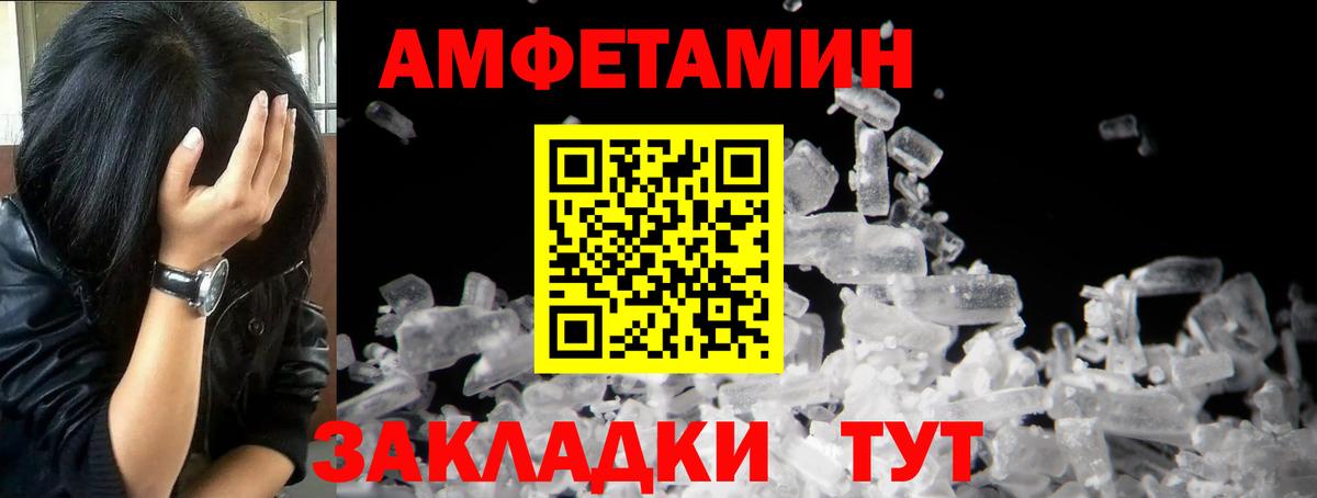 Ливны  Метамфетамин Methamphetamine  Вход с VPN 