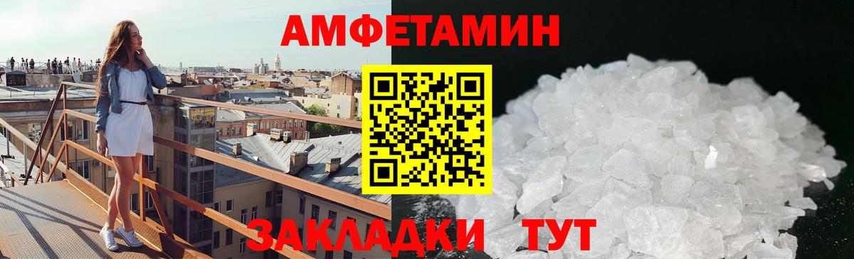 МЕТАМФЕТАМИН Methamphetamine Ливны