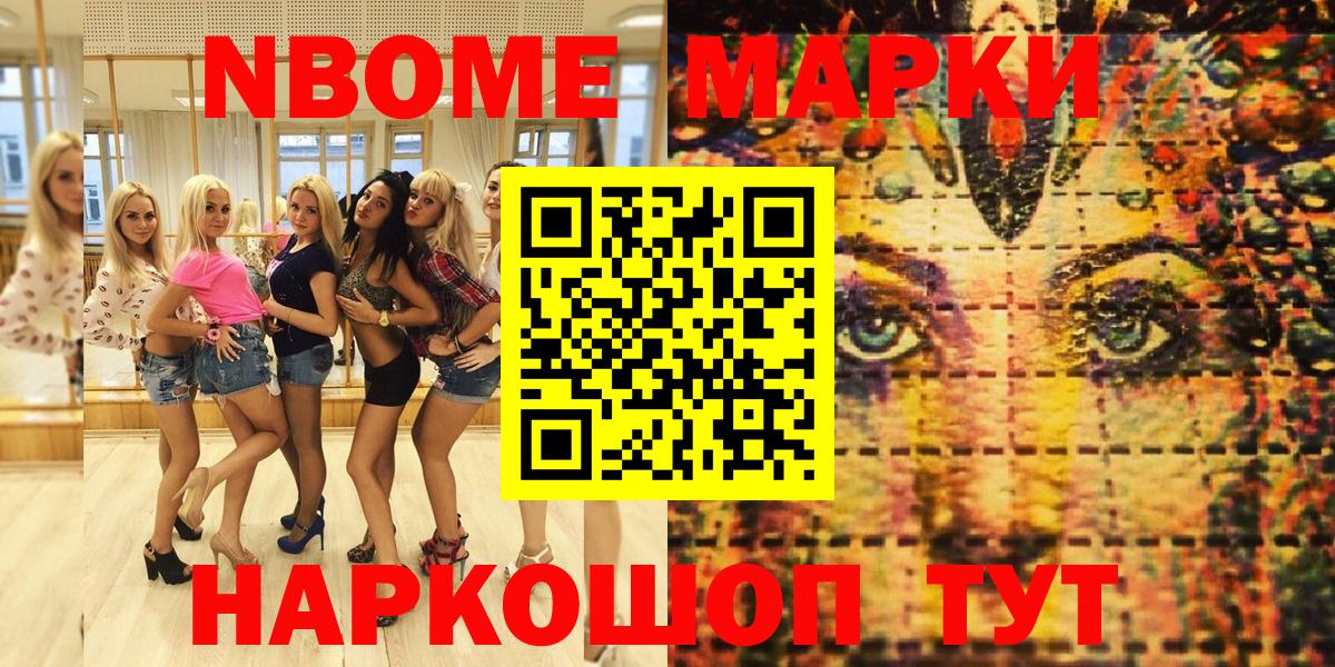 Наркотические марки 1500мкг  Вход с VPN  где купить   Ливны  Наркотические марки 