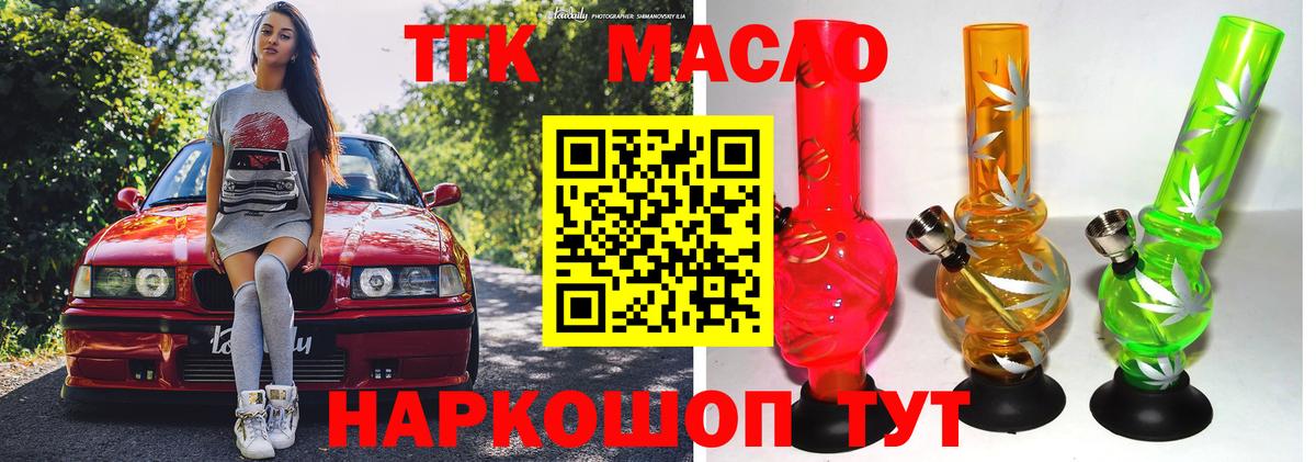 Ливны  Дистиллят ТГК гашишное масло  Вход с VPN  Дистиллят ТГК Wax 